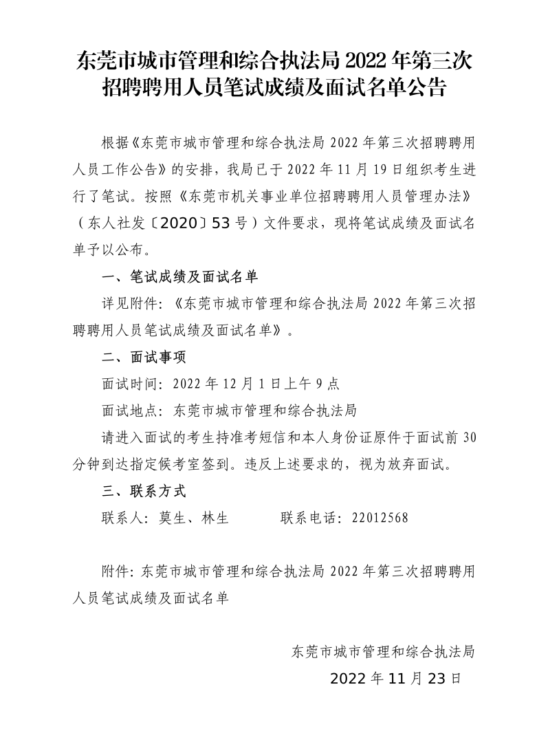 截图录屏_选择区域_20221125151255.png